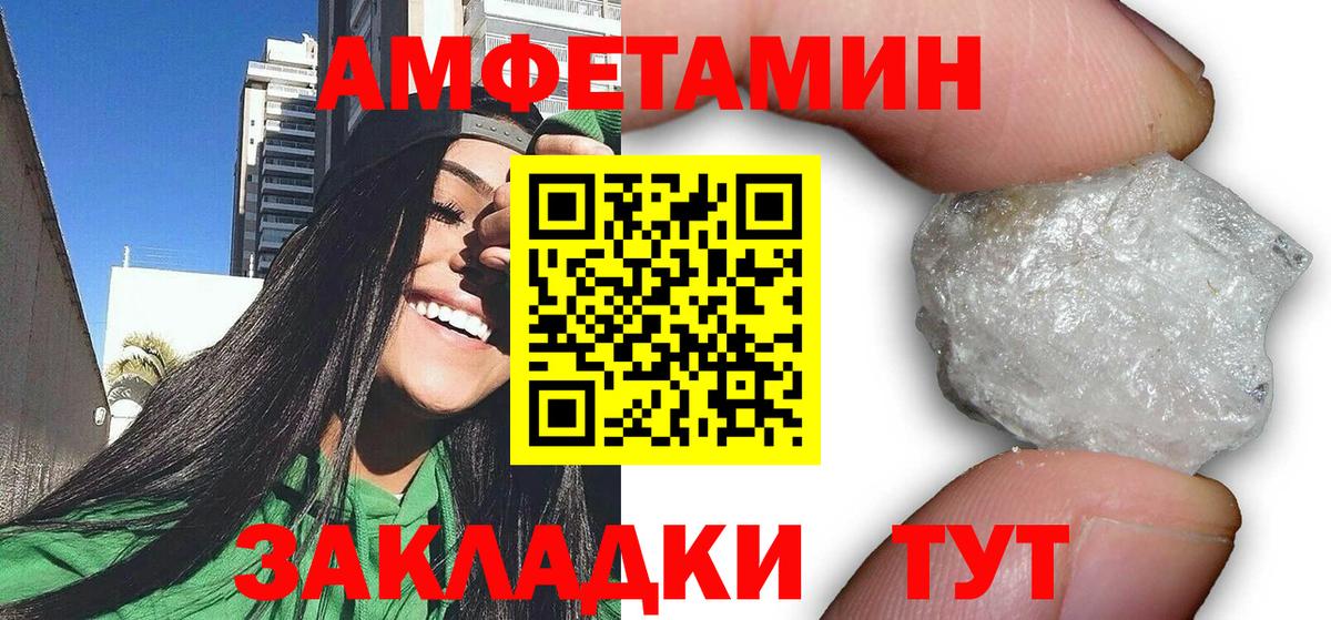 Изобильный  АМФ  Вход с VPN  Amphetamine VHQ 