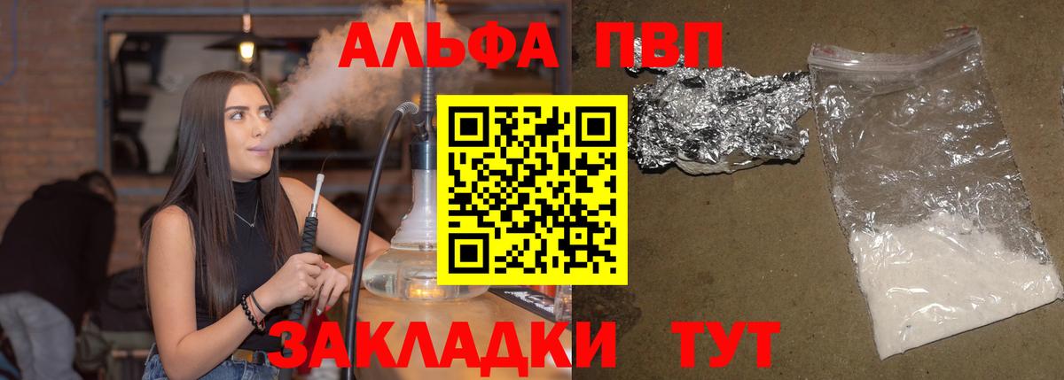 Изобильный  Alpha PVP Crystall  Альфа ПВП кристаллы  Вход с VPN 