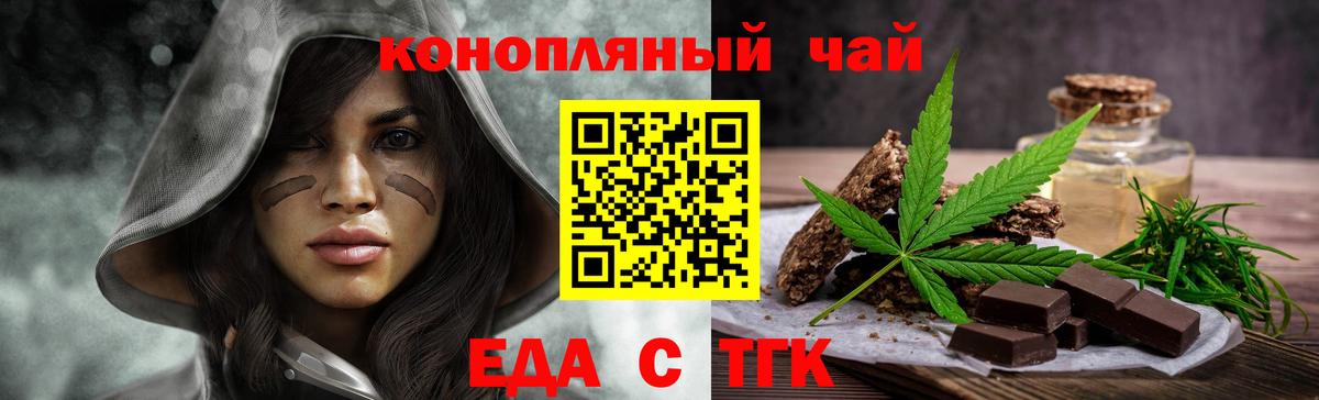 Еда ТГК марихуана  Вход с VPN  Изобильный 