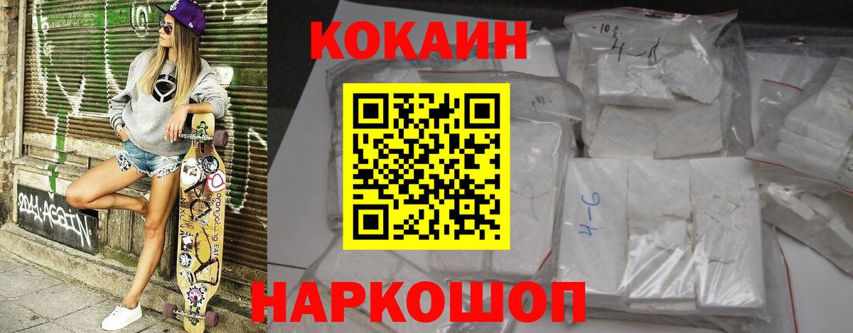 COCAIN FishScale  Вход с VPN  COCAIN FishScale  Изобильный 