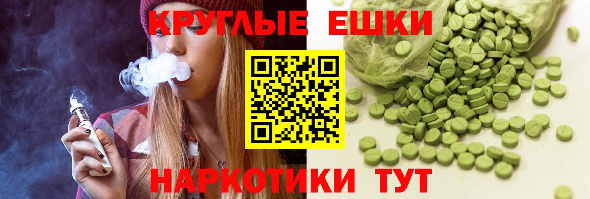 Экстази TESLA Изобильный