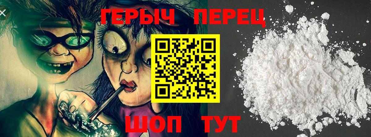 Героин белый  ГЕРОИН  Изобильный  Вход с VPN 