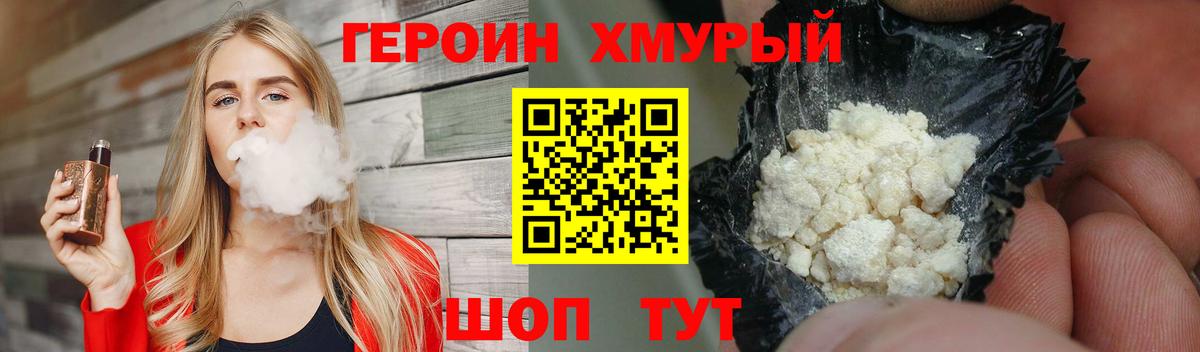ГЕРОИН VHQ Изобильный