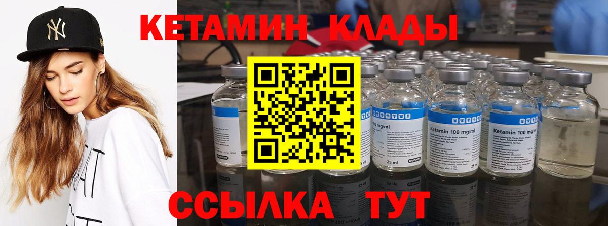 Кетамин VHQ Изобильный