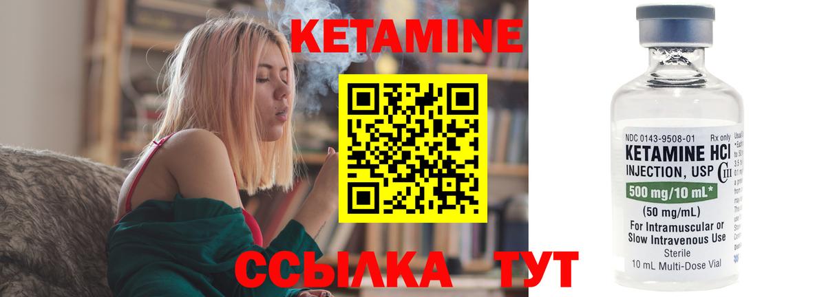 Изобильный  КЕТАМИН VHQ  Вход с VPN 