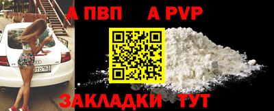 а пвп мука Малгобек