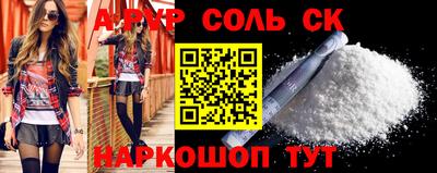 а пвп мука Малгобек