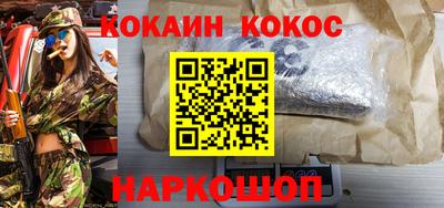 кокаин премиум Малоярославец