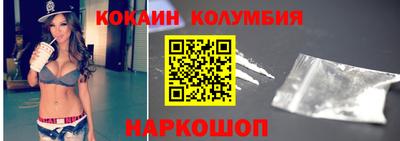 кокаин премиум Малоярославец