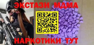 МДМА Мариинск