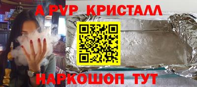 а пвп мука Малгобек
