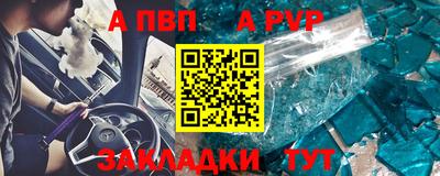 а пвп мука Малгобек
