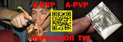 а пвп мука Малгобек
