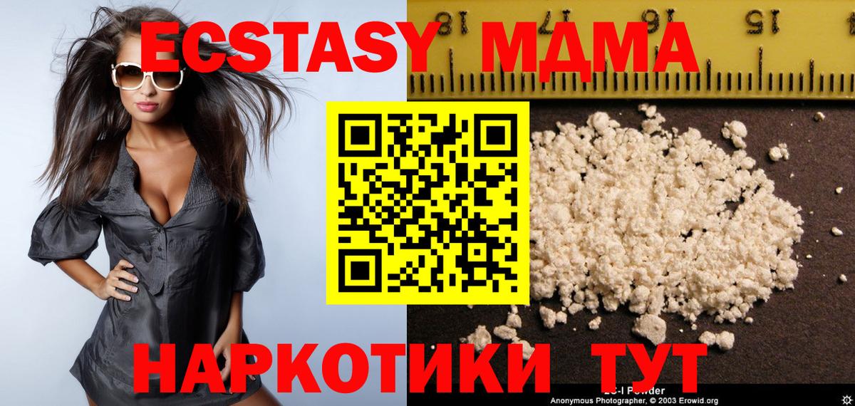 Изобильный  МДМА молли  МДМА  MDMA кристаллы  Вход с VPN 