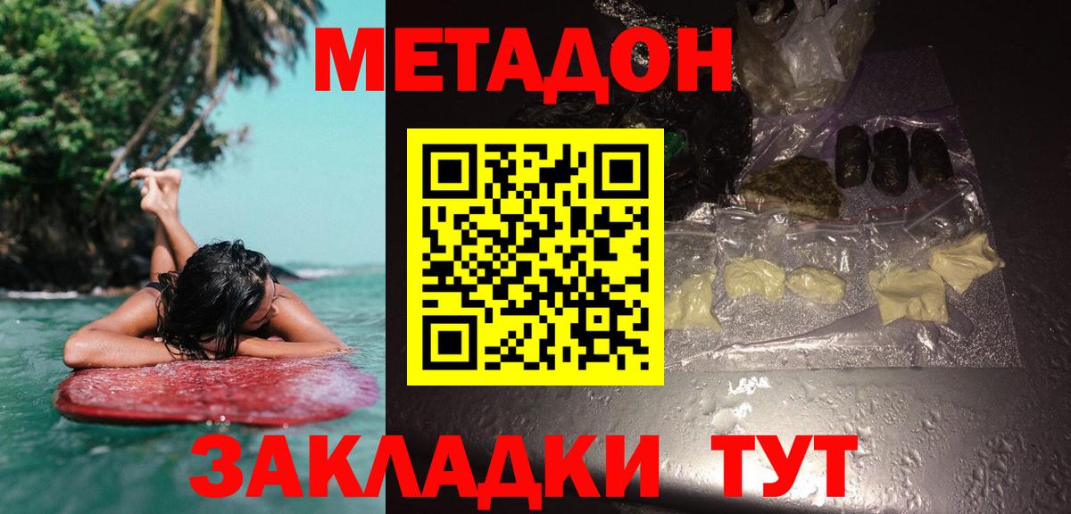 Изобильный  Метадон мёд  omg   МЕТАДОН methadone  Вход с VPN 