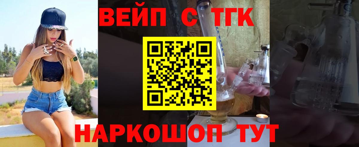 Дистиллят ТГК гашишное масло  Вход с VPN  где купить наркоту  Изобильный 