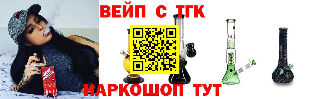 ТГК вейп Изобильный